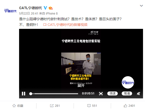王传福：建议电池针刺实验纳入国家强制标准！宁德时代：不讲武德(图2)