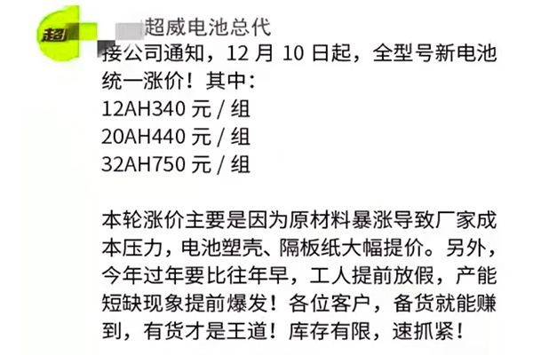 天能超威领涨，电池涨价潮开启(图1)