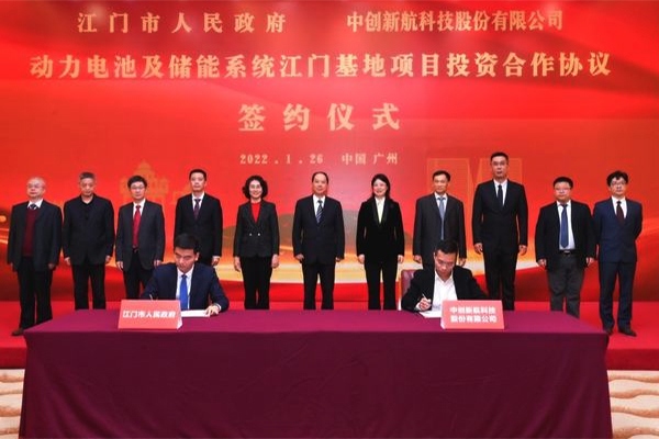 总投资200亿元！中创新航生产基地正式落户江门(图1)