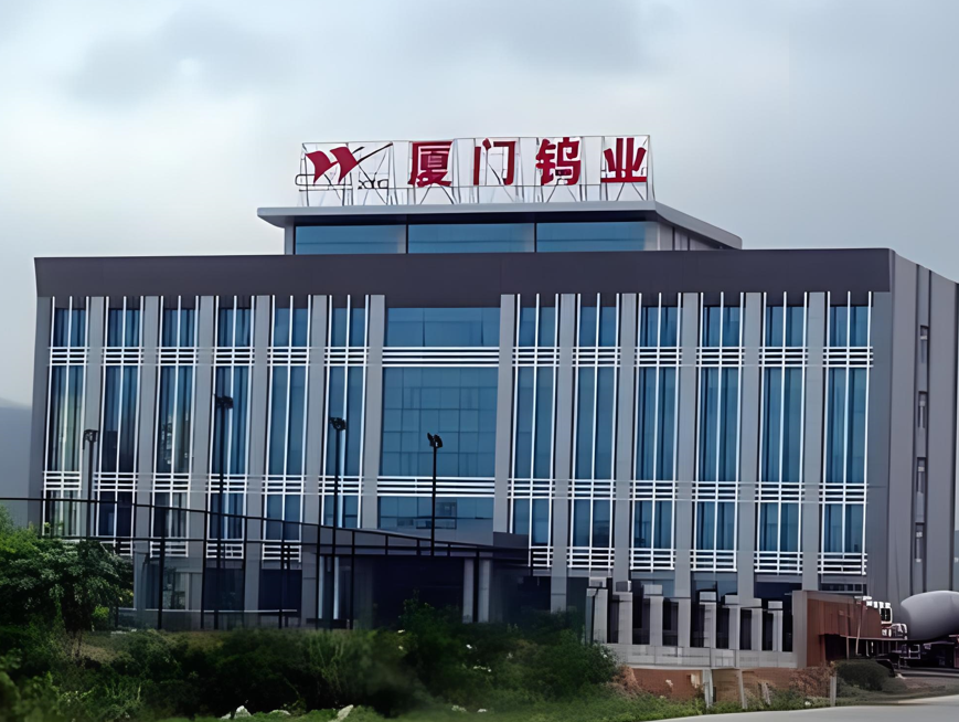厦门钨业：2023年净利同比增10.57%(图1)
